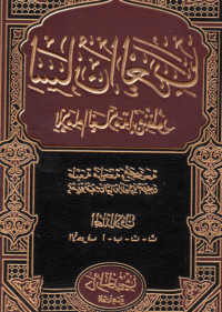 Lisanu al-Arabi 9 Jilid